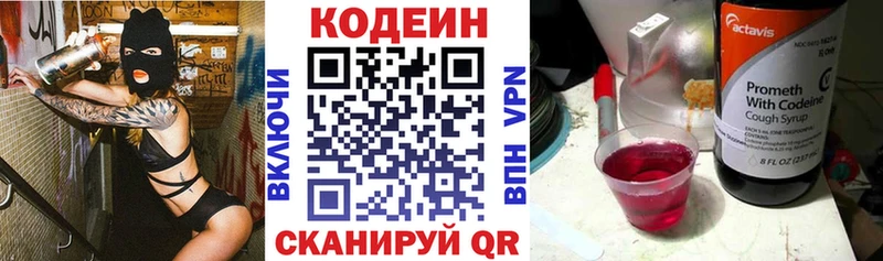 где купить наркоту Нижняя Тура Кодеин напиток Lean (лин)